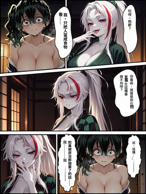 [Shinimono] 鬼獄の廻堕3 ～恋する黒蛇編～ GPT4.1翻譯_70