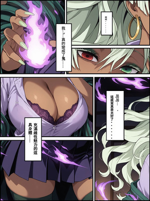 [Shinimono] 鬼獄の廻堕3 ～恋する黒蛇編～ GPT4.1翻譯_77