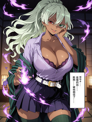 [Shinimono] 鬼獄の廻堕3 ～恋する黒蛇編～ GPT4.1翻譯_78