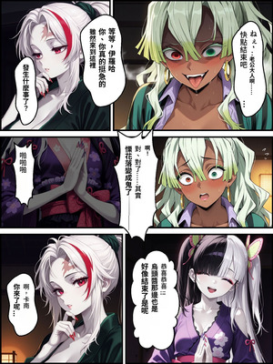 [Shinimono] 鬼獄の廻堕3 ～恋する黒蛇編～ GPT4.1翻譯_81