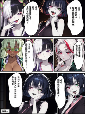 [Shinimono] 鬼獄の廻堕3 ～恋する黒蛇編～ GPT4.1翻譯_83