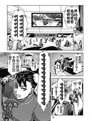 (C79) [エロマフィア (江戸しげズ)] 四次元殺法コンビvs不知火舞ラウンド3 (ザ・キング・オブ・ファイターズ, キン肉マン) [考古学家汉化]_05