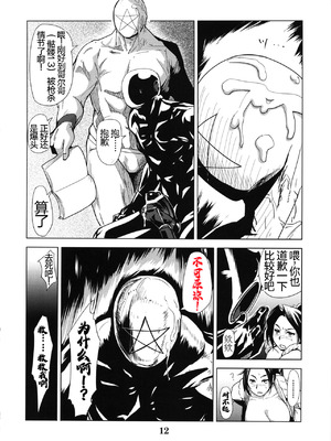 (C79) [エロマフィア (江戸しげズ)] 四次元殺法コンビvs不知火舞ラウンド3 (ザ・キング・オブ・ファイターズ, キン肉マン) [考古学家汉化]_11