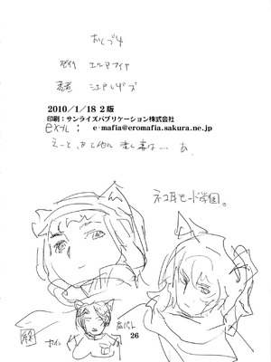 (C79) [エロマフィア (江戸しげズ)] 四次元殺法コンビvs不知火舞ラウンド3 (ザ・キング・オブ・ファイターズ, キン肉マン) [考古学家汉化]_25