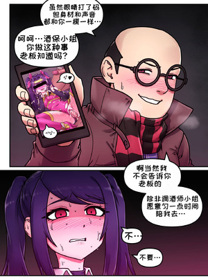 [Mackgee (maggea22)] Magic al Girl juliana Gangbang (VA-11 Hall-A： Cyberpunk Bartender Action) 【变态基米汉化组】_12