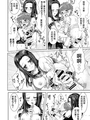 [Thrylos (すう)] レイヤママにあまやかされたい (BanG Dream!) [DL版] [粘腻衾下魅汉化]_08