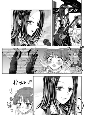 [Thrylos (すう)] レイヤママにあまやかされたい (BanG Dream!) [DL版] [粘腻衾下魅汉化]_16