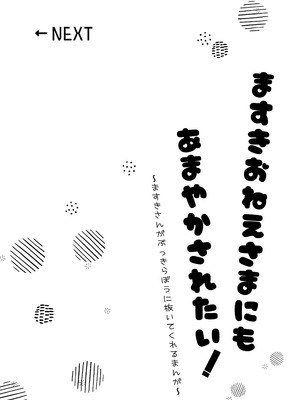 [Thrylos (すう)] レイヤママにあまやかされたい (BanG Dream!) [DL版] [粘腻衾下魅汉化]_18