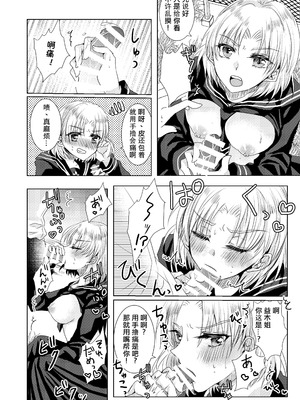 [Thrylos (すう)] レイヤママにあまやかされたい (BanG Dream!) [DL版] [粘腻衾下魅汉化]_20