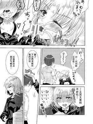 [Thrylos (すう)] レイヤママにあまやかされたい (BanG Dream!) [DL版] [粘腻衾下魅汉化]_21