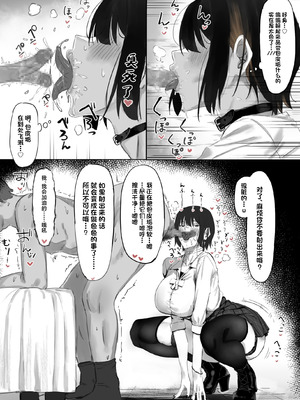 [studio えむすり (m3w3m)] おじ飼育部がエッチすぎるのでわからせる話。 [中国翻訳]_05