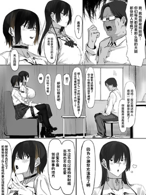 [studio えむすり (m3w3m)] おじ飼育部がエッチすぎるのでわからせる話。 [中国翻訳]_08