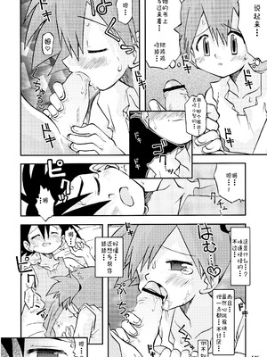 [うたひめ (和泉まさし)] きみをよんだらたびははじまるのさ ～さとし×カスミ本総集編～ (ポケットモンスター) [廉价汉化组]_018
