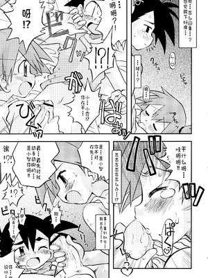 [うたひめ (和泉まさし)] きみをよんだらたびははじまるのさ ～さとし×カスミ本総集編～ (ポケットモンスター) [廉价汉化组]_019