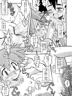 [うたひめ (和泉まさし)] きみをよんだらたびははじまるのさ ～さとし×カスミ本総集編～ (ポケットモンスター) [廉价汉化组]_027