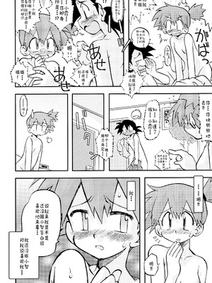 [うたひめ (和泉まさし)] きみをよんだらたびははじまるのさ ～さとし×カスミ本総集編～ (ポケットモンスター) [廉价汉化组]_030