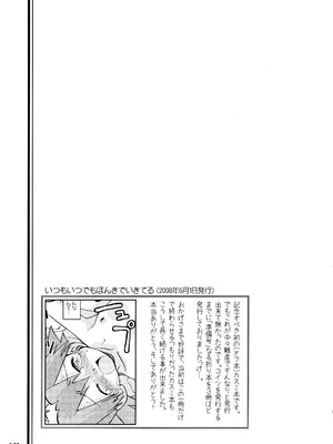 [うたひめ (和泉まさし)] きみをよんだらたびははじまるのさ ～さとし×カスミ本総集編～ (ポケットモンスター) [廉价汉化组]_031