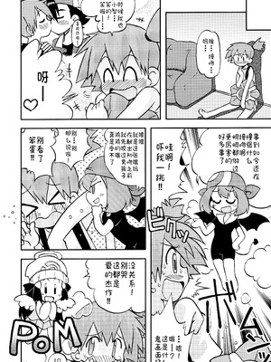 [うたひめ (和泉まさし)] きみをよんだらたびははじまるのさ ～さとし×カスミ本総集編～ (ポケットモンスター) [廉价汉化组]_034