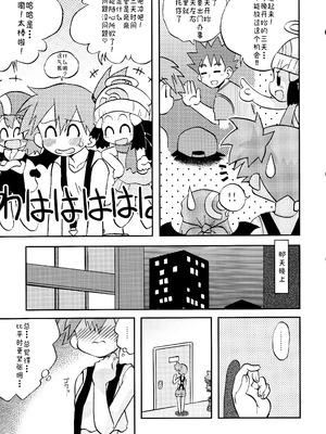 [うたひめ (和泉まさし)] きみをよんだらたびははじまるのさ ～さとし×カスミ本総集編～ (ポケットモンスター) [廉价汉化组]_035