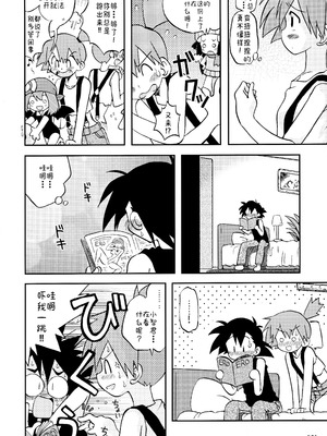 [うたひめ (和泉まさし)] きみをよんだらたびははじまるのさ ～さとし×カスミ本総集編～ (ポケットモンスター) [廉价汉化组]_036