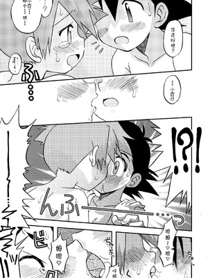 [うたひめ (和泉まさし)] きみをよんだらたびははじまるのさ ～さとし×カスミ本総集編～ (ポケットモンスター) [廉价汉化组]_057