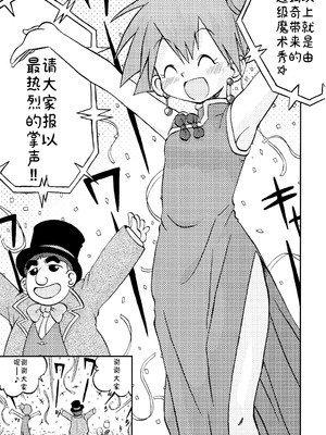 [うたひめ (和泉まさし)] きみをよんだらたびははじまるのさ ～さとし×カスミ本総集編～ (ポケットモンスター) [廉价汉化组]_069