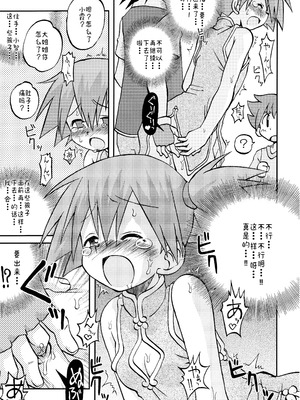 [うたひめ (和泉まさし)] きみをよんだらたびははじまるのさ ～さとし×カスミ本総集編～ (ポケットモンスター) [廉价汉化组]_077