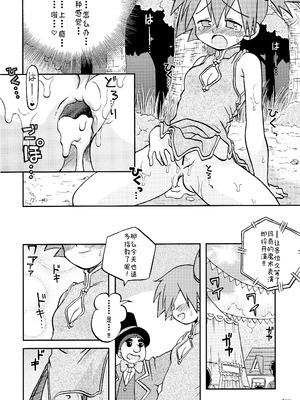 [うたひめ (和泉まさし)] きみをよんだらたびははじまるのさ ～さとし×カスミ本総集編～ (ポケットモンスター) [廉价汉化组]_088