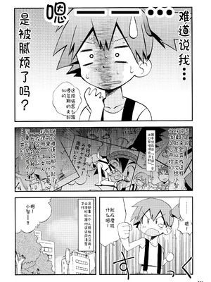 [うたひめ (和泉まさし)] きみをよんだらたびははじまるのさ ～さとし×カスミ本総集編～ (ポケットモンスター) [廉价汉化组]_116