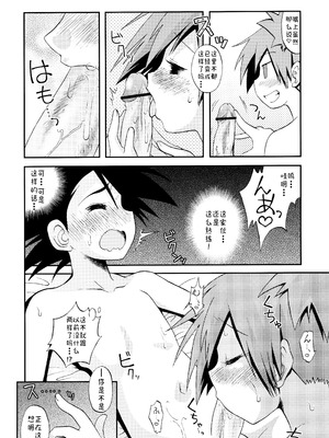 [うたひめ (和泉まさし)] きみをよんだらたびははじまるのさ ～さとし×カスミ本総集編～ (ポケットモンスター) [廉价汉化组]_124