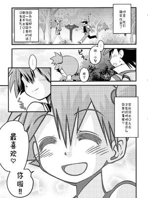[うたひめ (和泉まさし)] きみをよんだらたびははじまるのさ ～さとし×カスミ本総集編～ (ポケットモンスター) [廉价汉化组]_135