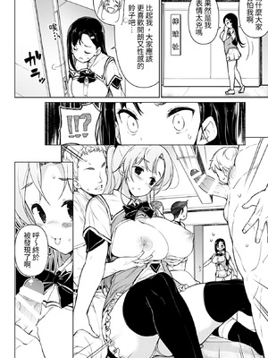 [まっさら島 (元虫)] 懸命!？部活マネ奉仕｜努力!？社團經理服侍 [無患之子]_03