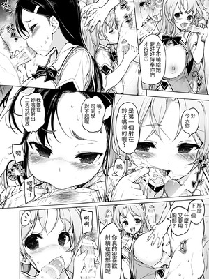 [まっさら島 (元虫)] 懸命!？部活マネ奉仕｜努力!？社團經理服侍 [無患之子]_07