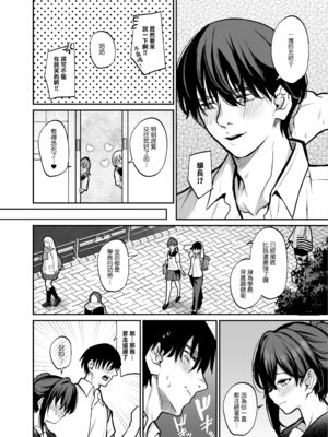 [めんだこぱぁく (やまもと)] 夜に堕ちた愛｜墜向夜晚的愛 [Amerins漢化] [DL版]_04