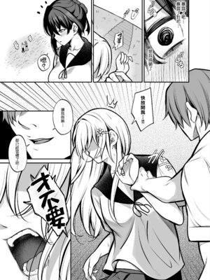 [めんだこぱぁく (やまもと)] 夜に堕ちた愛｜墜向夜晚的愛 [Amerins漢化] [DL版]_05