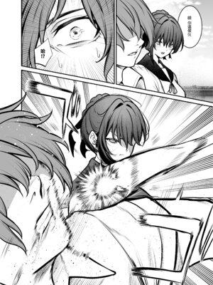 [めんだこぱぁく (やまもと)] 夜に堕ちた愛｜墜向夜晚的愛 [Amerins漢化] [DL版]_06