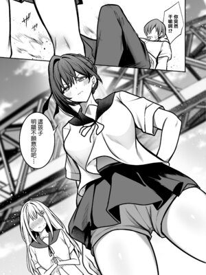 [めんだこぱぁく (やまもと)] 夜に堕ちた愛｜墜向夜晚的愛 [Amerins漢化] [DL版]_07