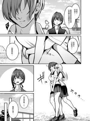 [めんだこぱぁく (やまもと)] 夜に堕ちた愛｜墜向夜晚的愛 [Amerins漢化] [DL版]_09