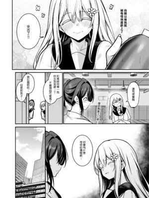 [めんだこぱぁく (やまもと)] 夜に堕ちた愛｜墜向夜晚的愛 [Amerins漢化] [DL版]_10