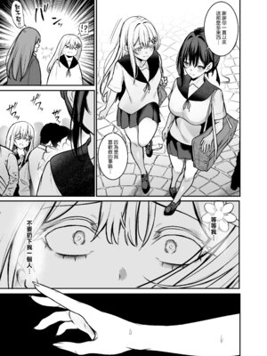 [めんだこぱぁく (やまもと)] 夜に堕ちた愛｜墜向夜晚的愛 [Amerins漢化] [DL版]_11