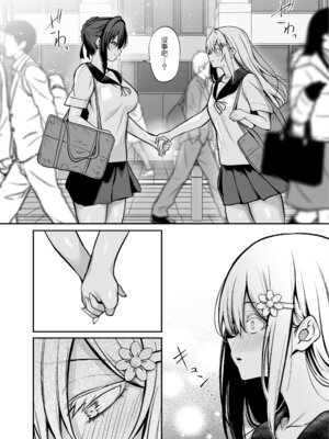 [めんだこぱぁく (やまもと)] 夜に堕ちた愛｜墜向夜晚的愛 [Amerins漢化] [DL版]_12