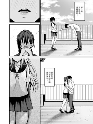 [めんだこぱぁく (やまもと)] 夜に堕ちた愛｜墜向夜晚的愛 [Amerins漢化] [DL版]_14