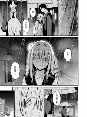 [めんだこぱぁく (やまもと)] 夜に堕ちた愛｜墜向夜晚的愛 [Amerins漢化] [DL版]_15