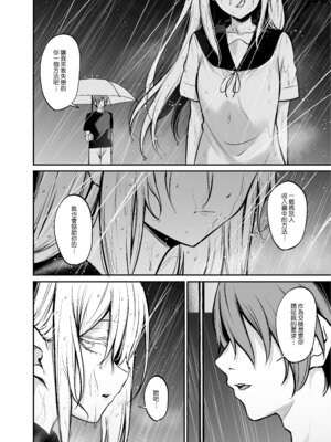 [めんだこぱぁく (やまもと)] 夜に堕ちた愛｜墜向夜晚的愛 [Amerins漢化] [DL版]_16