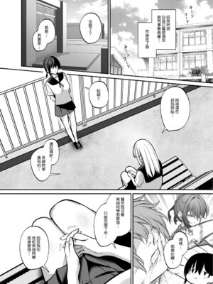 [めんだこぱぁく (やまもと)] 夜に堕ちた愛｜墜向夜晚的愛 [Amerins漢化] [DL版]_18