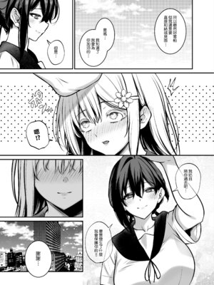 [めんだこぱぁく (やまもと)] 夜に堕ちた愛｜墜向夜晚的愛 [Amerins漢化] [DL版]_19