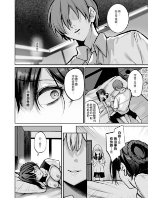 [めんだこぱぁく (やまもと)] 夜に堕ちた愛｜墜向夜晚的愛 [Amerins漢化] [DL版]_24