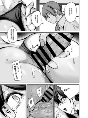 [めんだこぱぁく (やまもと)] 夜に堕ちた愛｜墜向夜晚的愛 [Amerins漢化] [DL版]_25