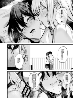 [めんだこぱぁく (やまもと)] 夜に堕ちた愛｜墜向夜晚的愛 [Amerins漢化] [DL版]_30