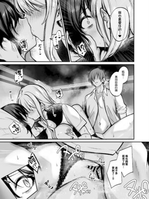 [めんだこぱぁく (やまもと)] 夜に堕ちた愛｜墜向夜晚的愛 [Amerins漢化] [DL版]_31